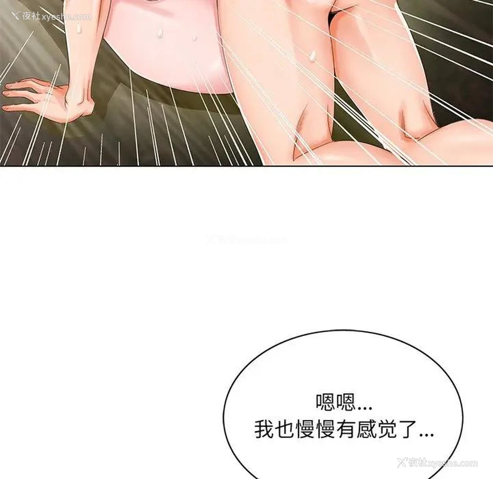29P - 哥哥怀中的初恋（初恋变嫂嫂）