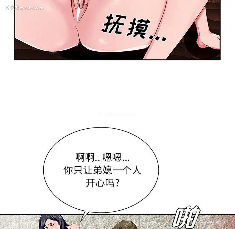 31P - 哥哥怀中的初恋（初恋变嫂嫂）