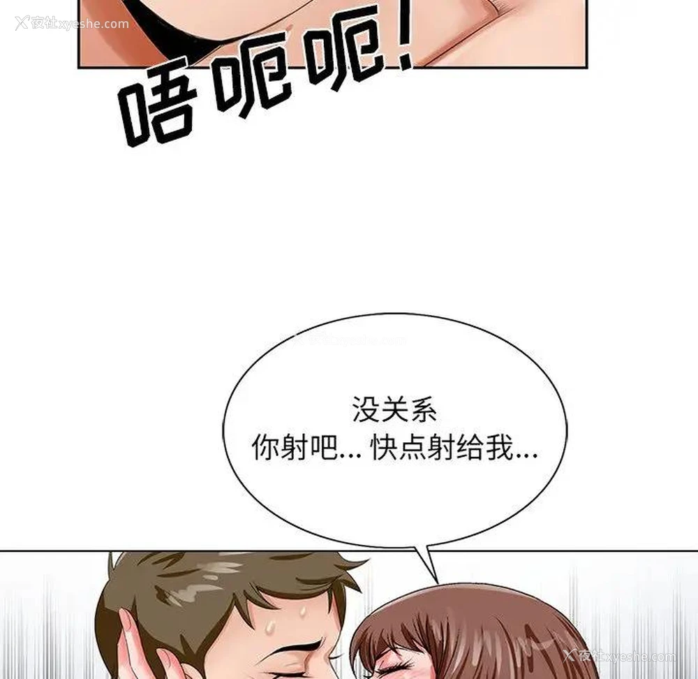 48P - 哥哥怀中的初恋（初恋变嫂嫂）