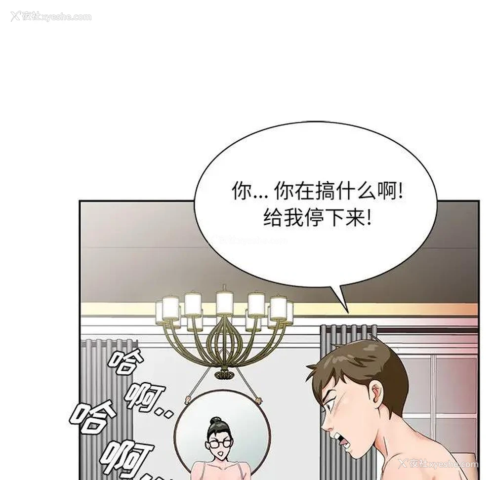 76P - 哥哥怀中的初恋（初恋变嫂嫂）