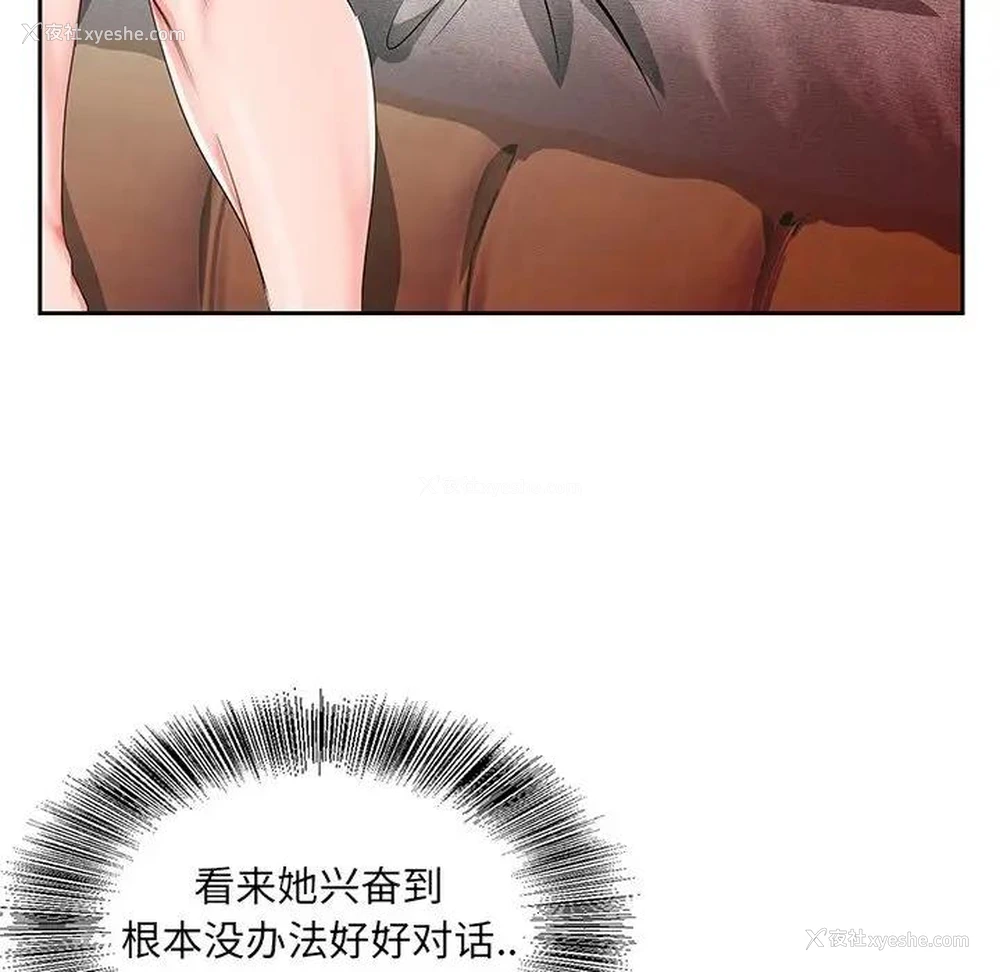 81P - 哥哥怀中的初恋（初恋变嫂嫂）