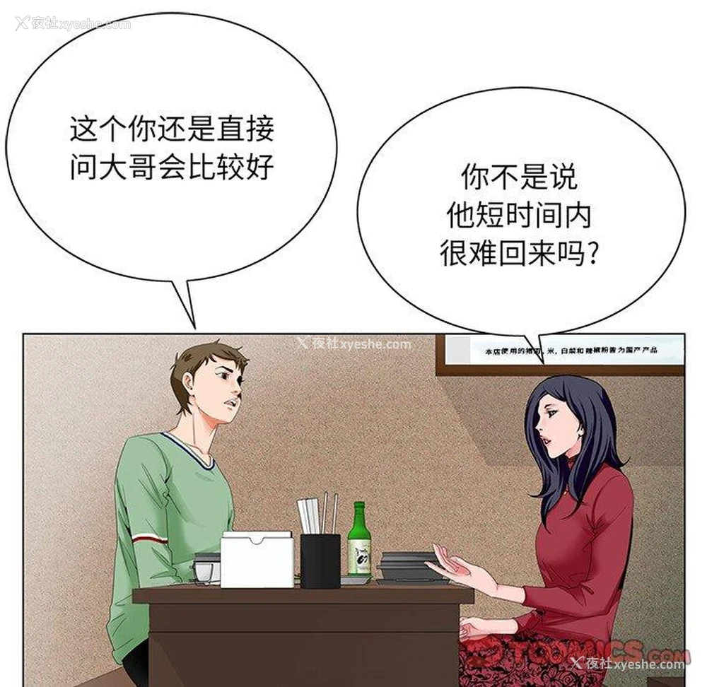 106P - 哥哥怀中的初恋（初恋变嫂嫂）