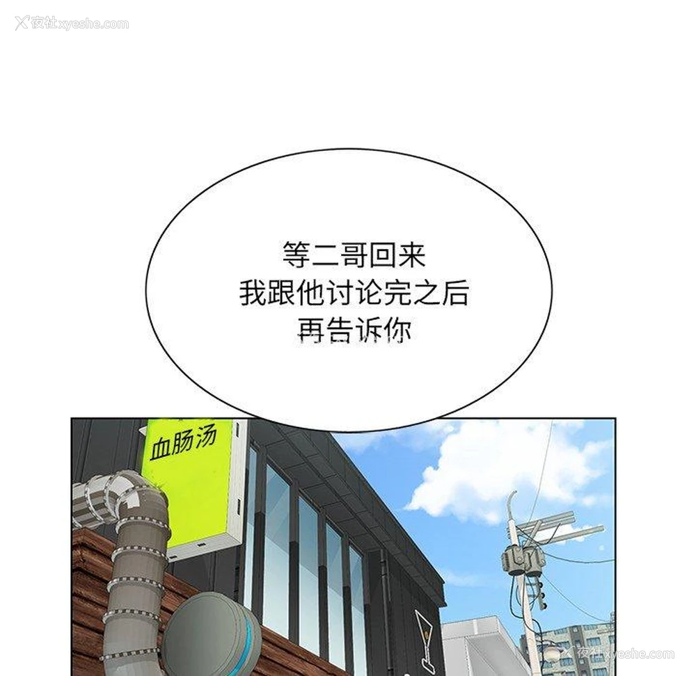 109P - 哥哥怀中的初恋（初恋变嫂嫂）