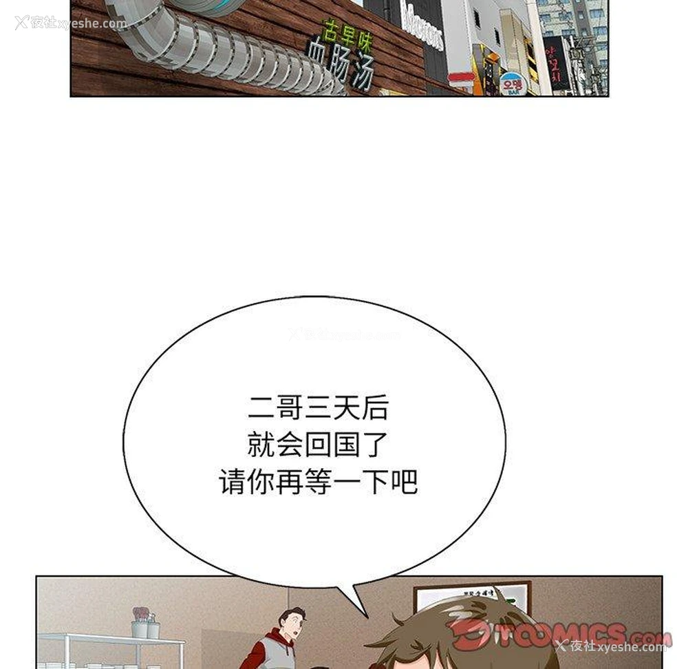 110P - 哥哥怀中的初恋（初恋变嫂嫂）