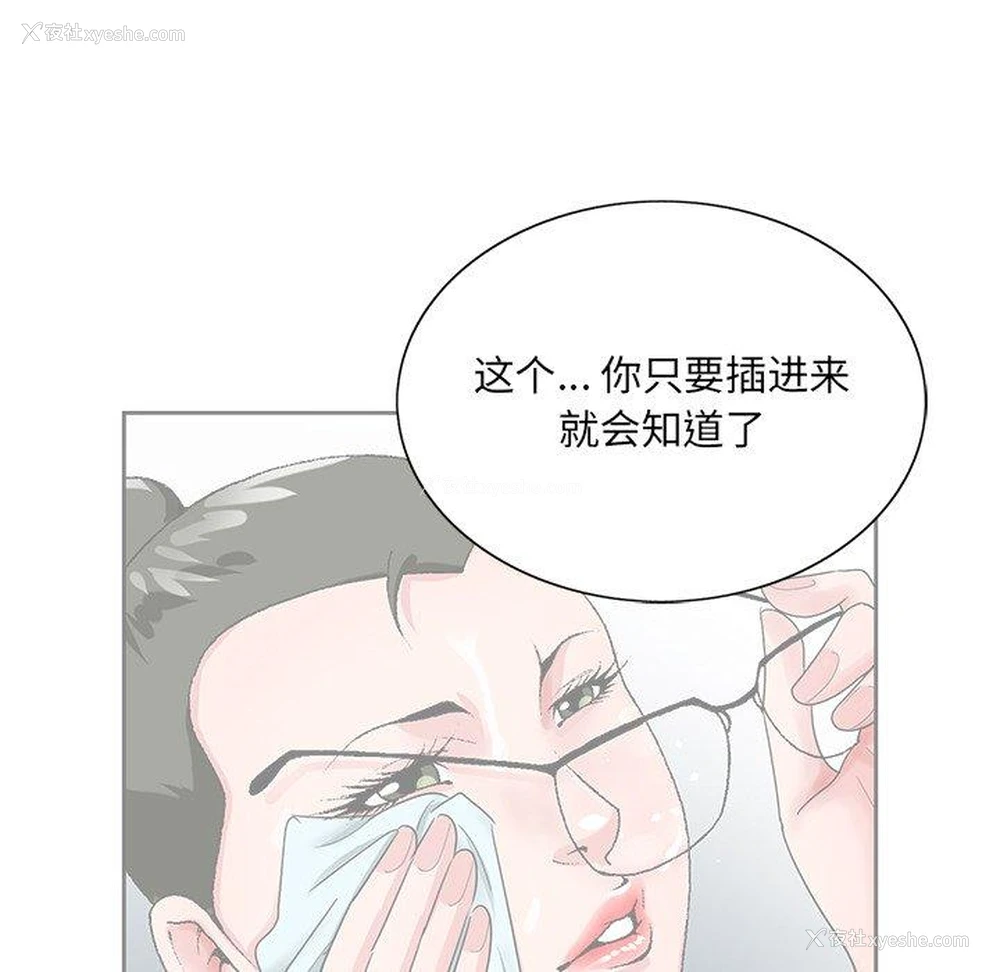 35P - 哥哥怀中的初恋（初恋变嫂嫂）