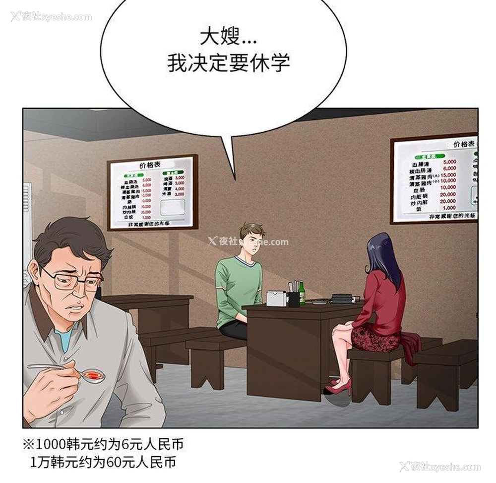 97P - 哥哥怀中的初恋（初恋变嫂嫂）
