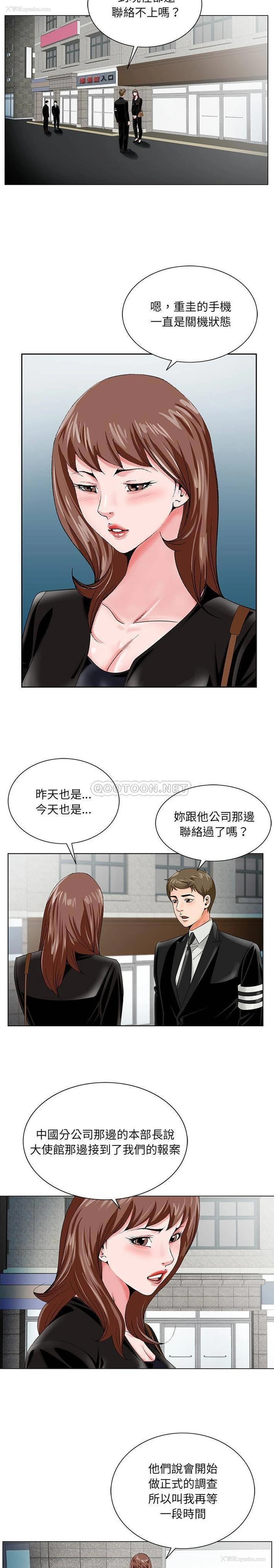 20P - 哥哥怀中的初恋（初恋变嫂嫂）