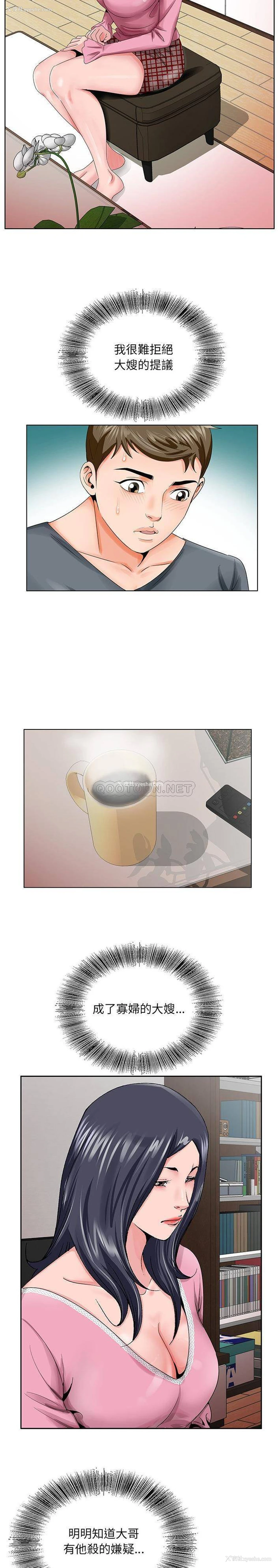 17P - 哥哥怀中的初恋（初恋变嫂嫂）