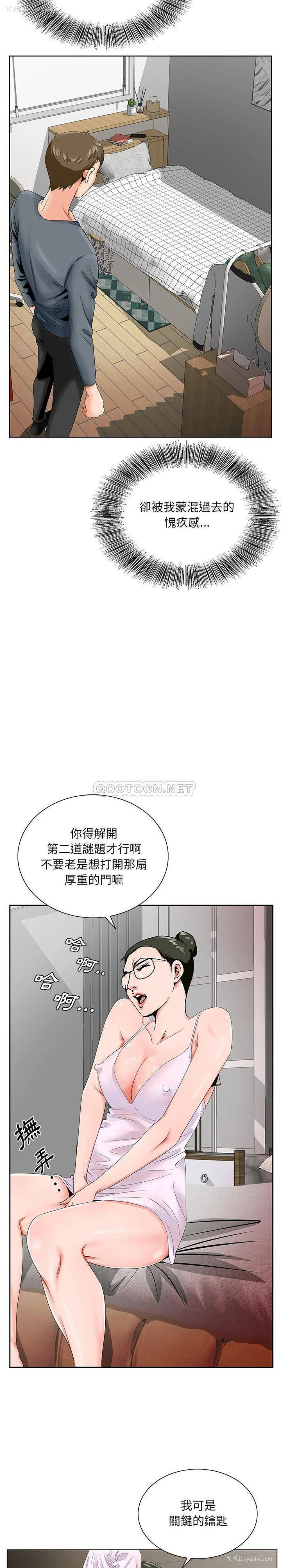 18P - 哥哥怀中的初恋（初恋变嫂嫂）