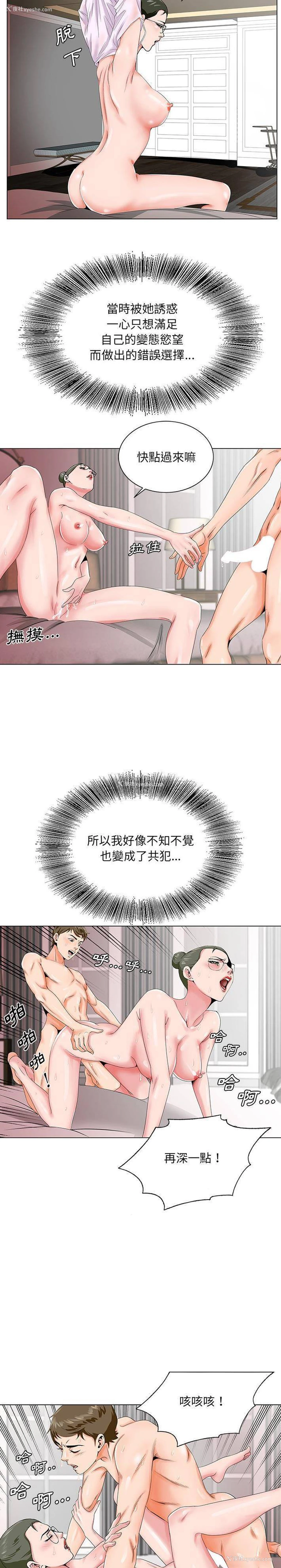 19P - 哥哥怀中的初恋（初恋变嫂嫂）