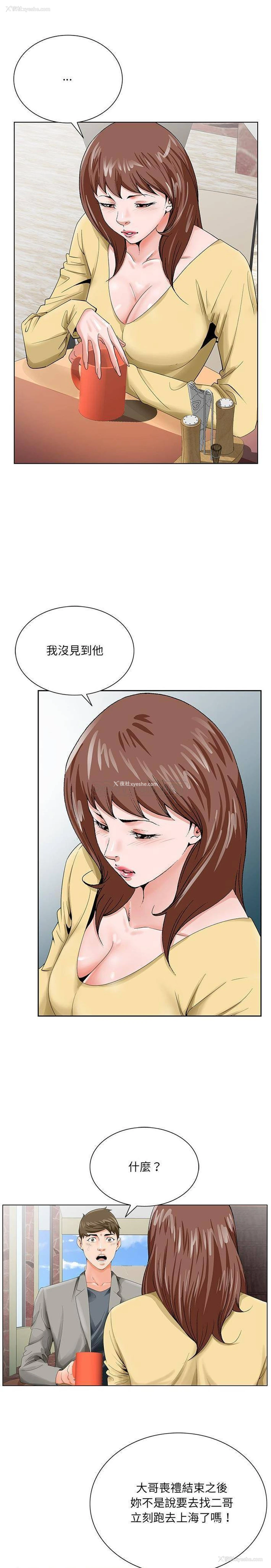 19P - 哥哥怀中的初恋（初恋变嫂嫂）