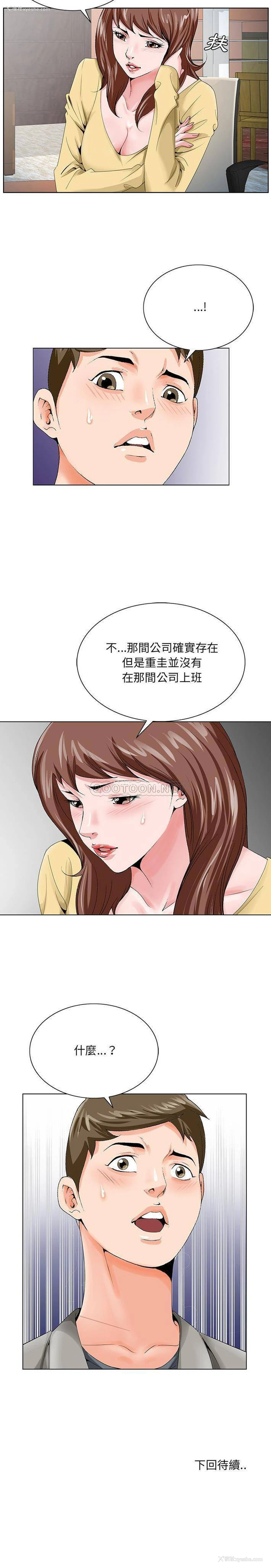 21P - 哥哥怀中的初恋（初恋变嫂嫂）
