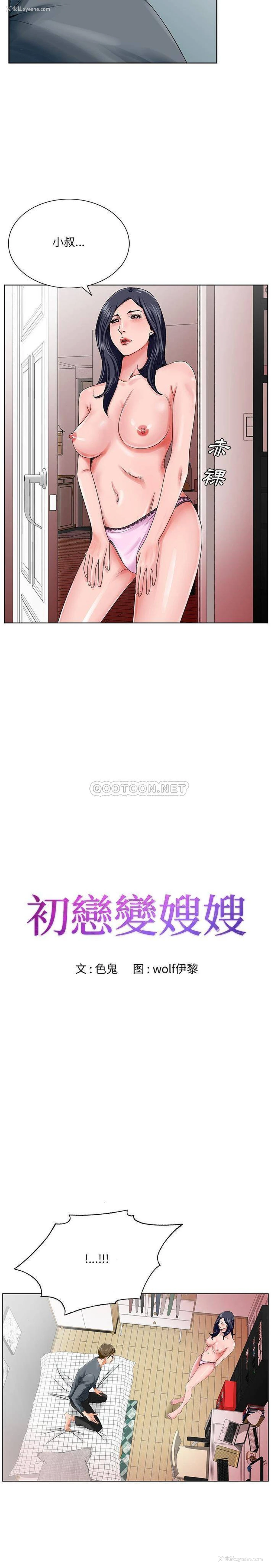 2P - 哥哥怀中的初恋（初恋变嫂嫂）