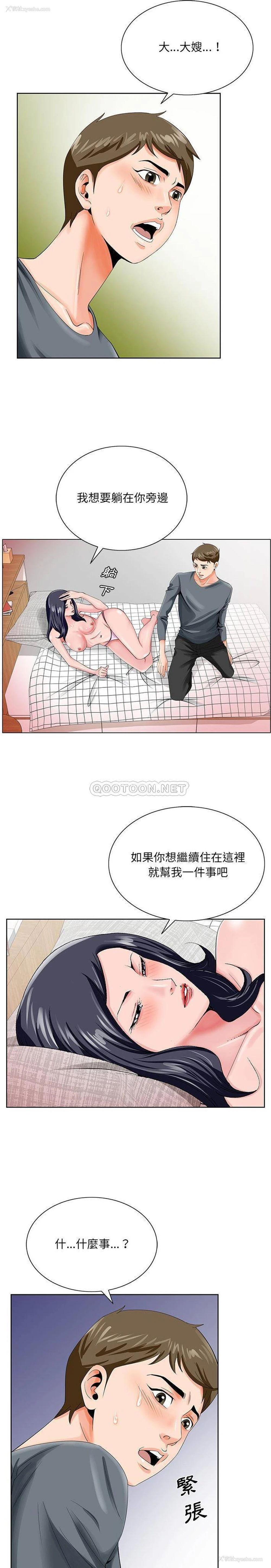 3P - 哥哥怀中的初恋（初恋变嫂嫂）