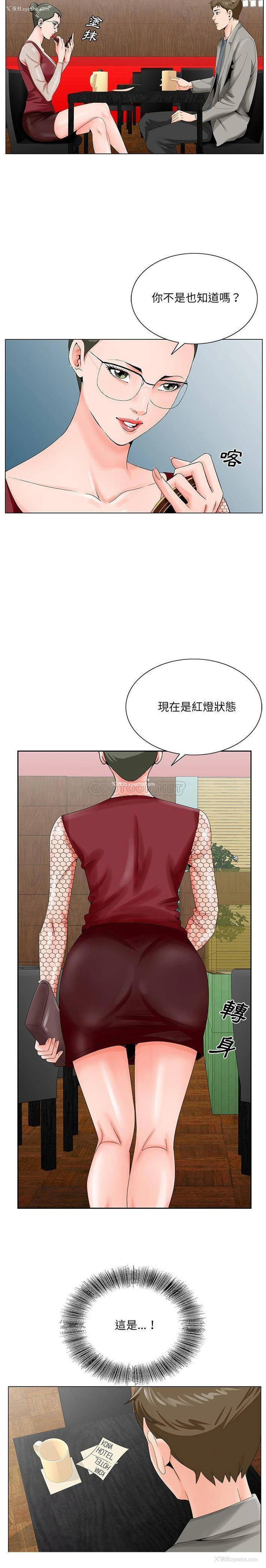 10P - 哥哥怀中的初恋（初恋变嫂嫂）