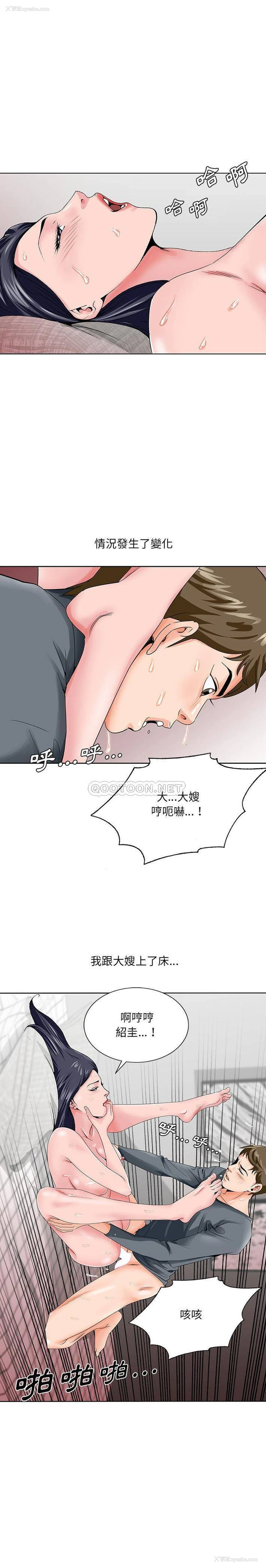 1P - 哥哥怀中的初恋（初恋变嫂嫂）