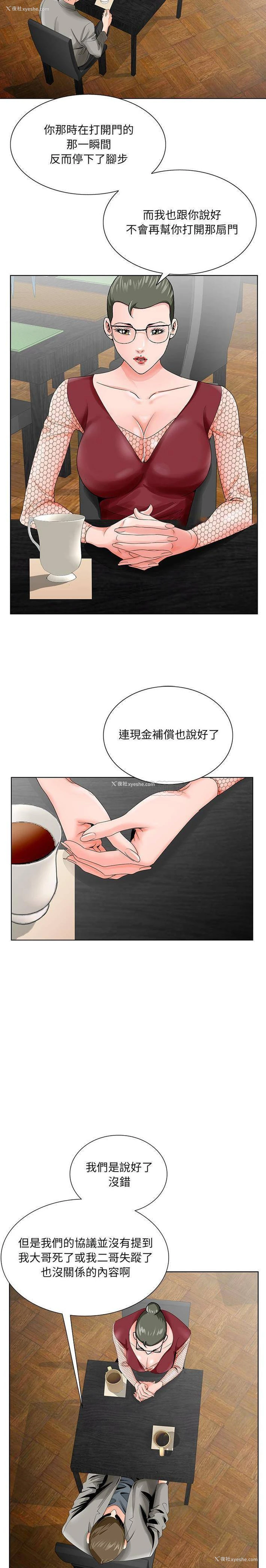 8P - 哥哥怀中的初恋（初恋变嫂嫂）