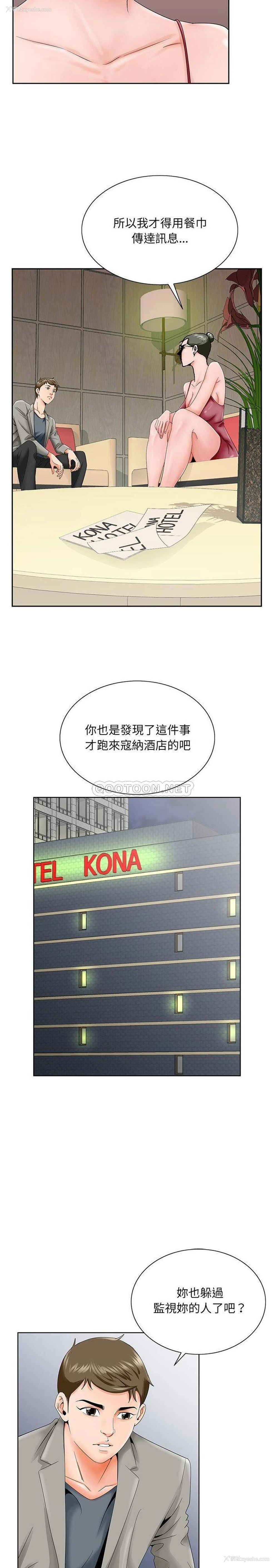 10P - 哥哥怀中的初恋（初恋变嫂嫂）