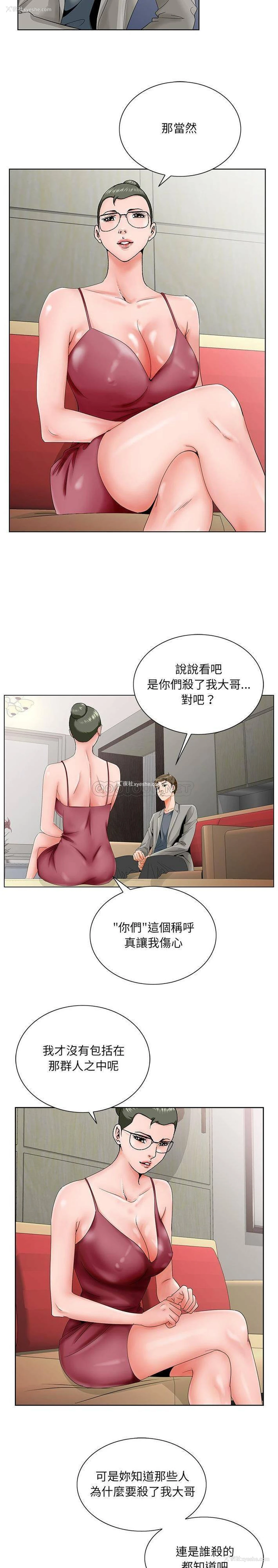 11P - 哥哥怀中的初恋（初恋变嫂嫂）