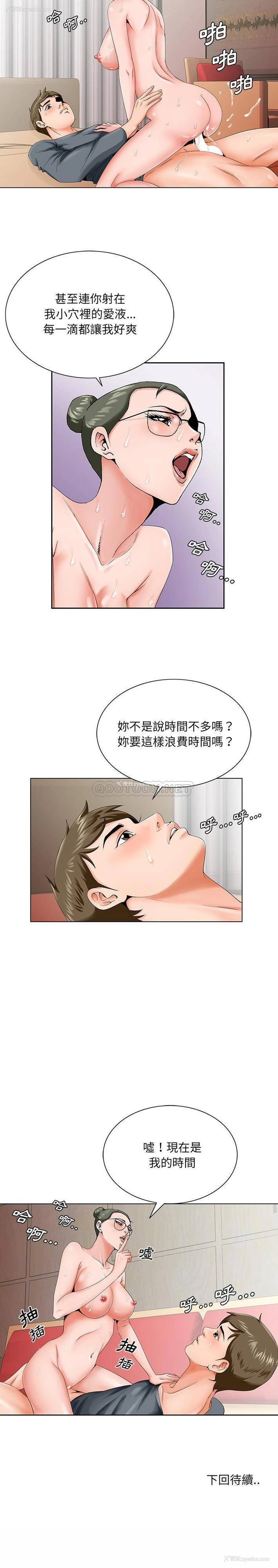 21P - 哥哥怀中的初恋（初恋变嫂嫂）