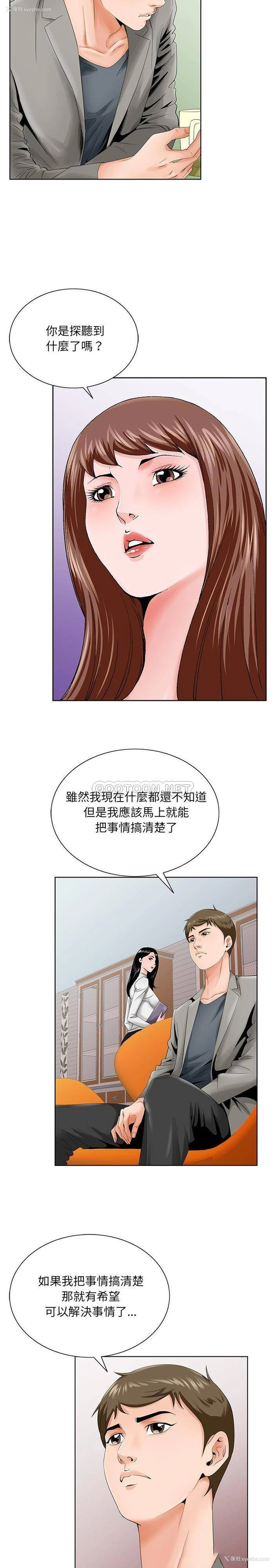 4P - 哥哥怀中的初恋（初恋变嫂嫂）