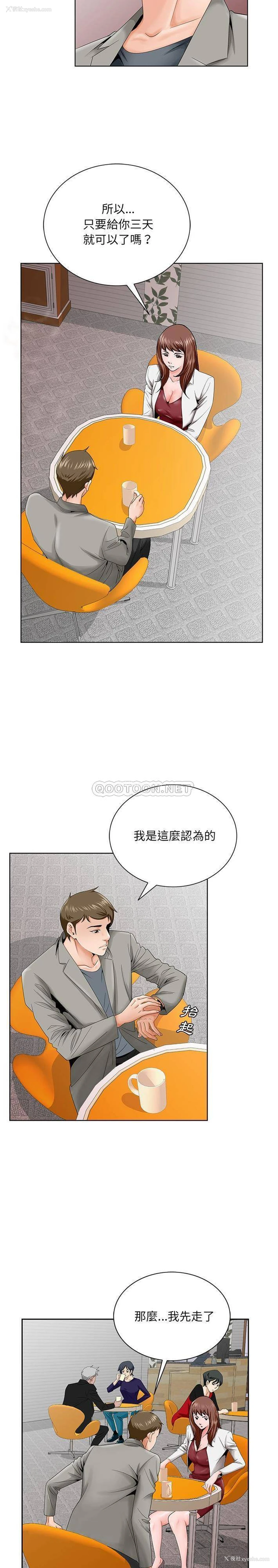 5P - 哥哥怀中的初恋（初恋变嫂嫂）