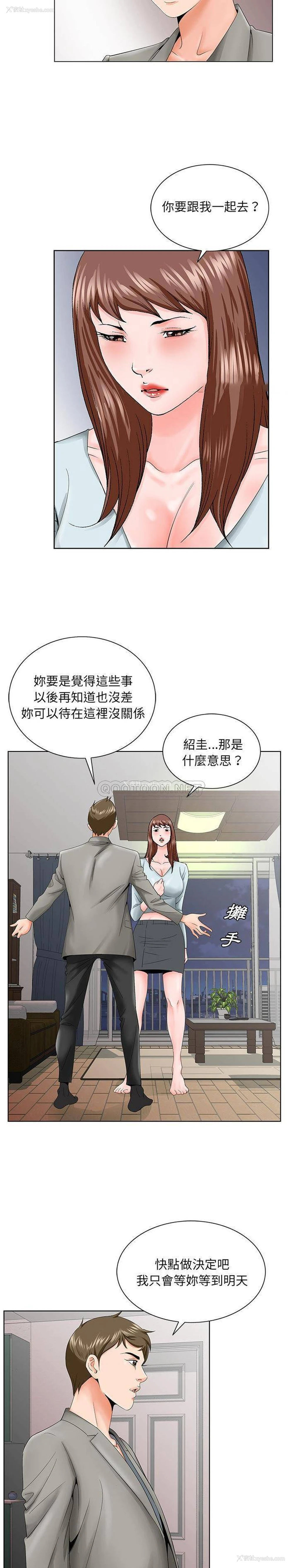 12P - 哥哥怀中的初恋（初恋变嫂嫂）