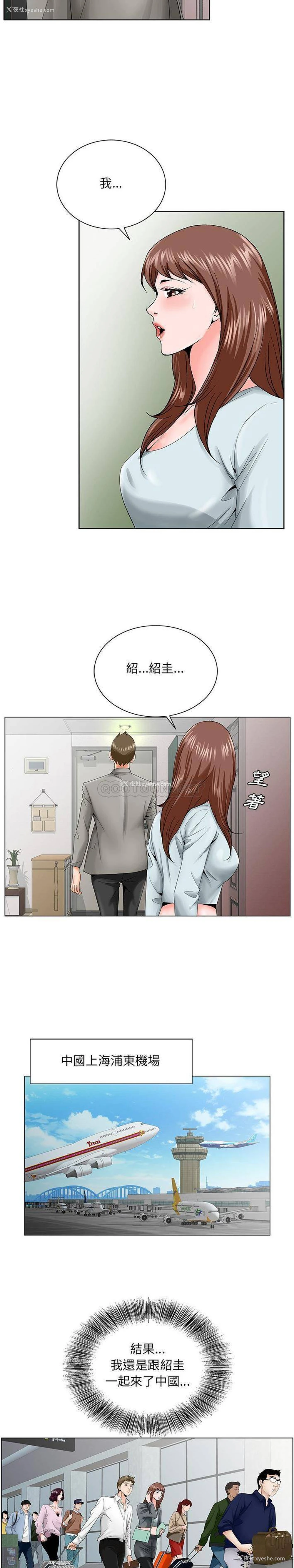 13P - 哥哥怀中的初恋（初恋变嫂嫂）