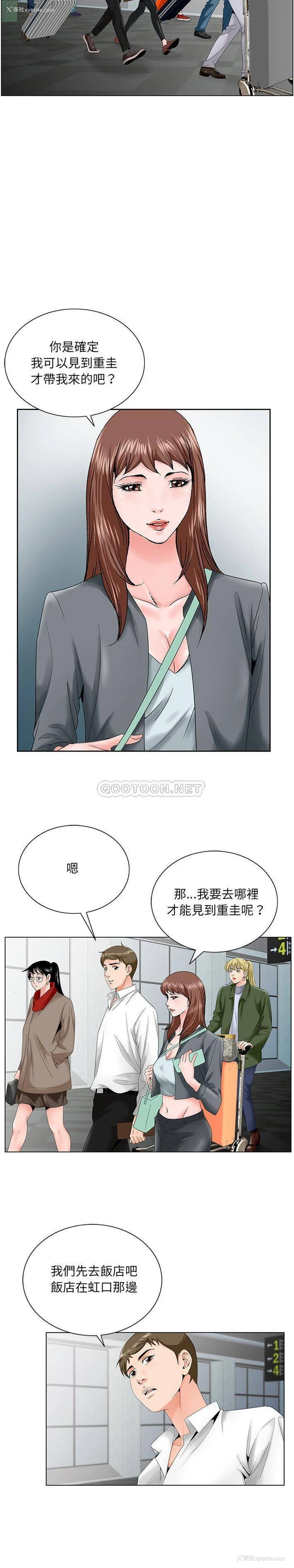 14P - 哥哥怀中的初恋（初恋变嫂嫂）
