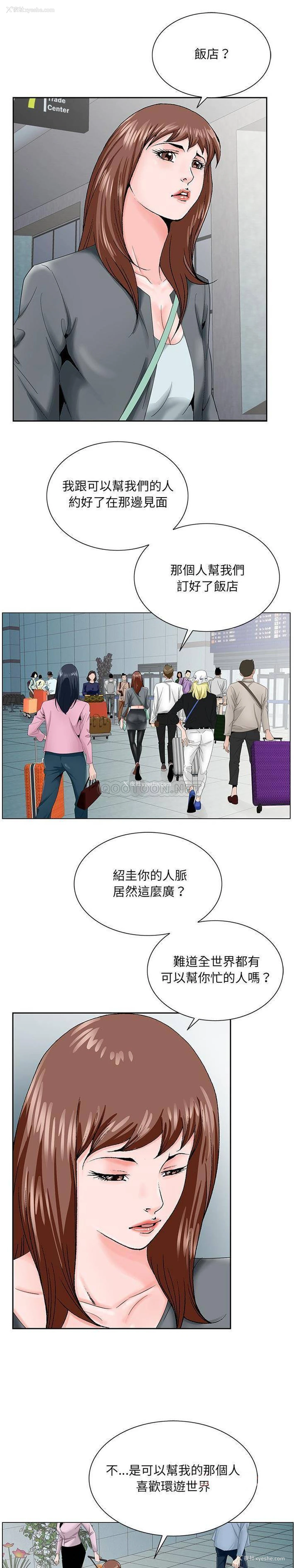 15P - 哥哥怀中的初恋（初恋变嫂嫂）
