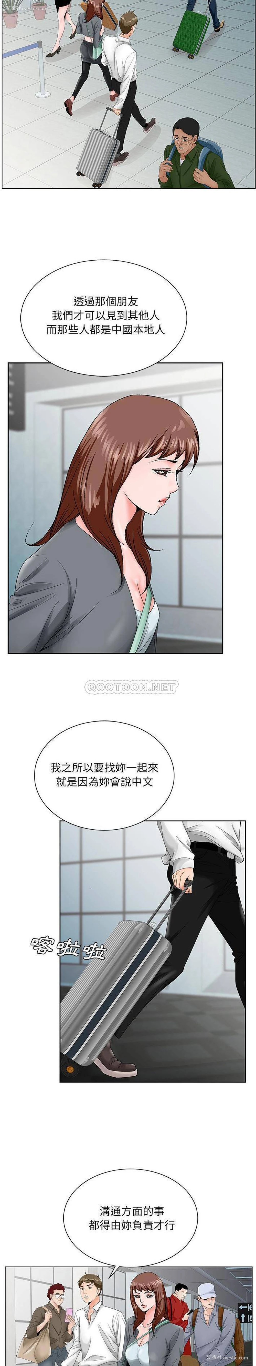 16P - 哥哥怀中的初恋（初恋变嫂嫂）