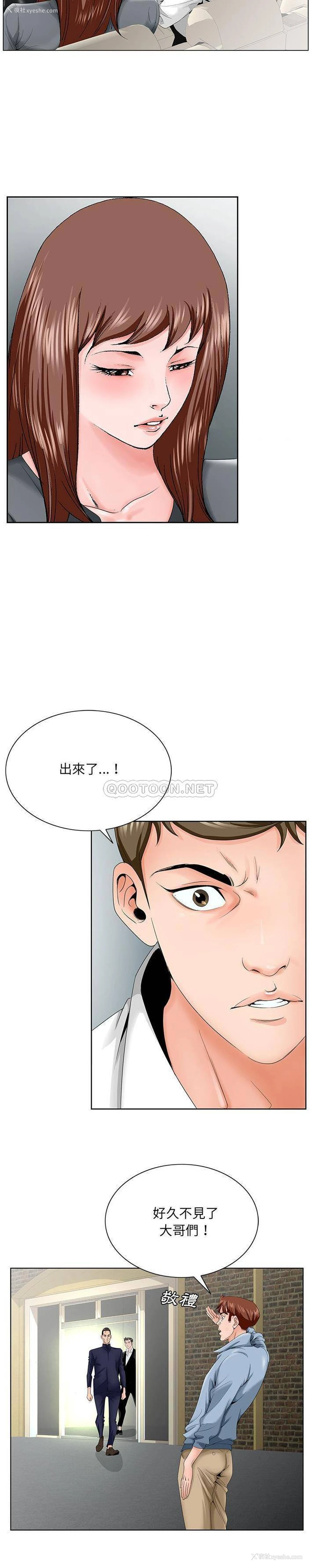 15P - 哥哥怀中的初恋（初恋变嫂嫂）