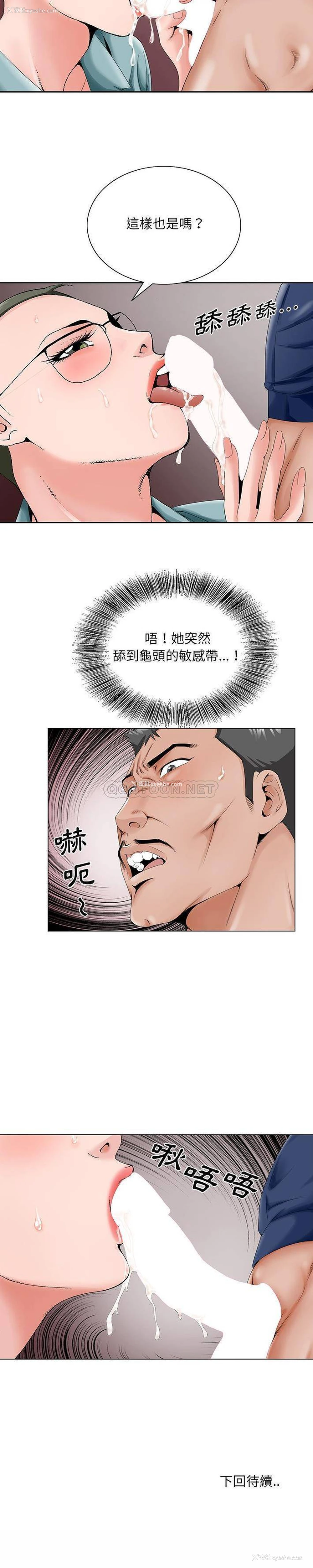 21P - 哥哥怀中的初恋（初恋变嫂嫂）