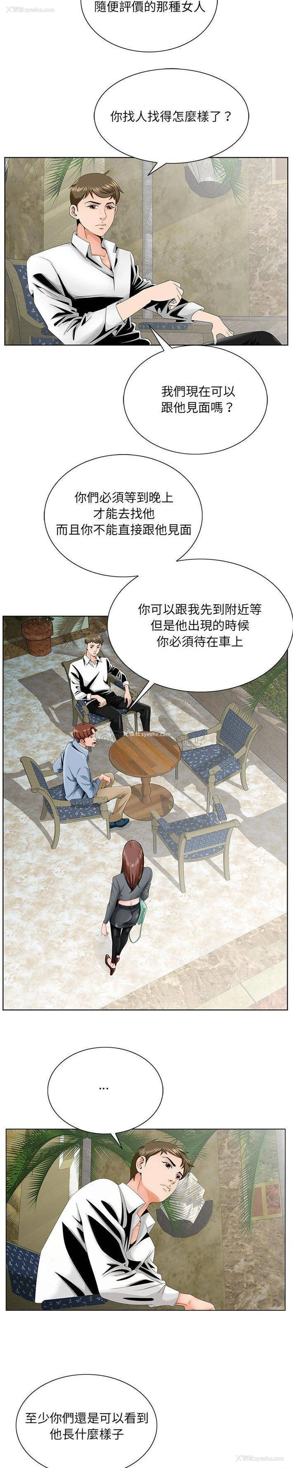 4P - 哥哥怀中的初恋（初恋变嫂嫂）