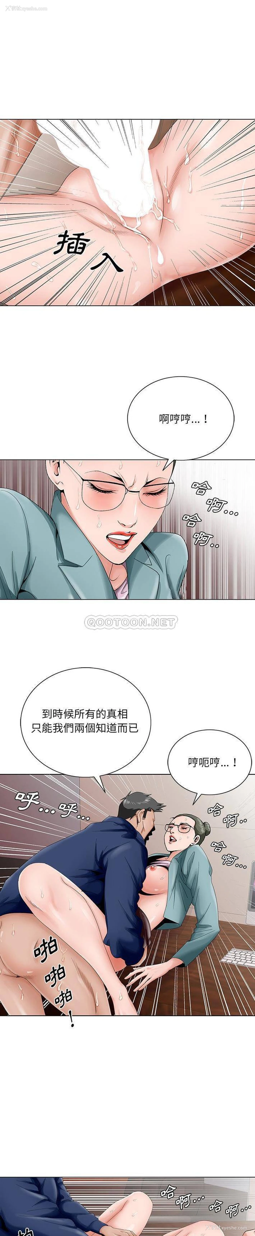 8P - 哥哥怀中的初恋（初恋变嫂嫂）