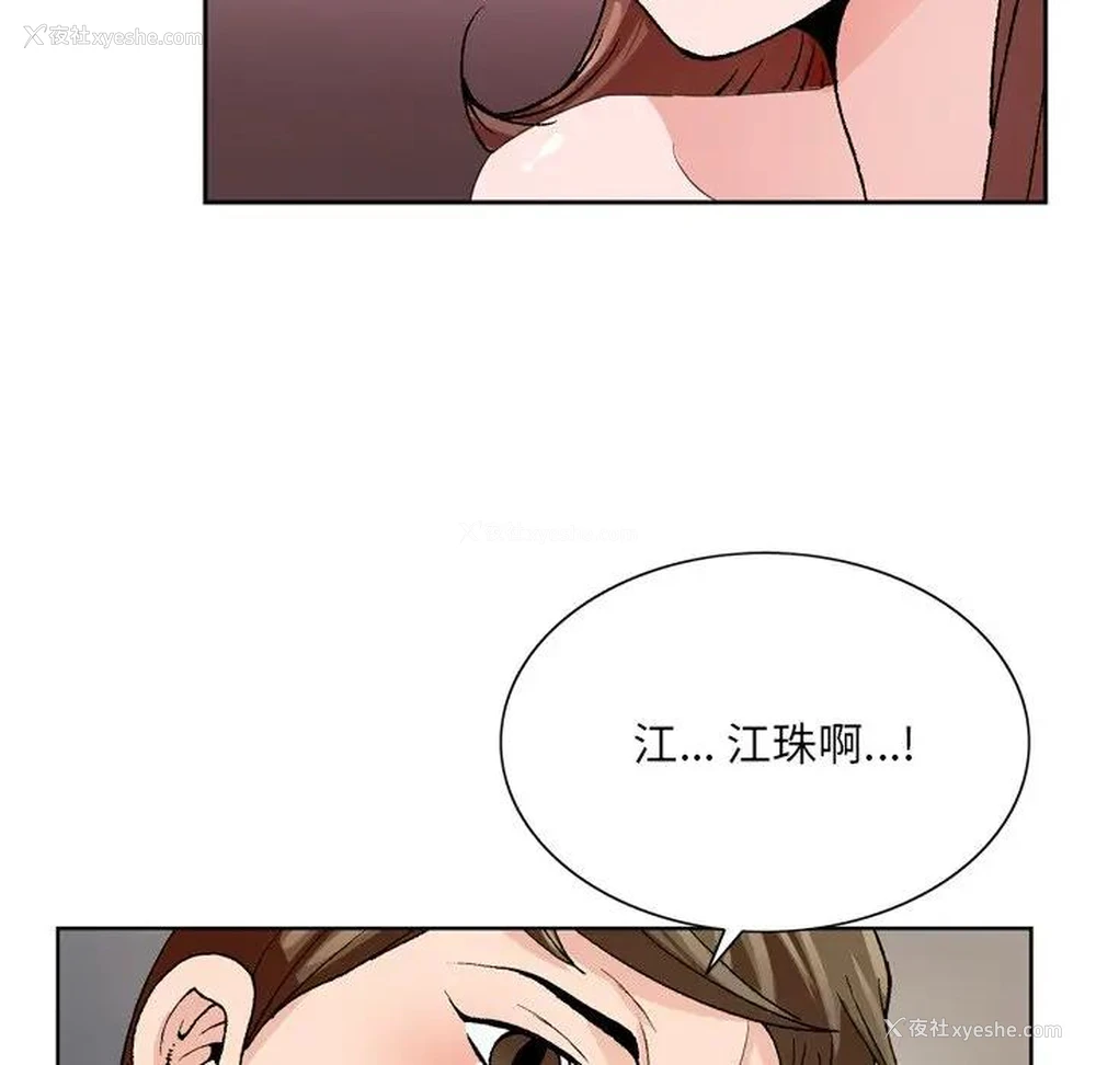 101P - 哥哥怀中的初恋（初恋变嫂嫂）