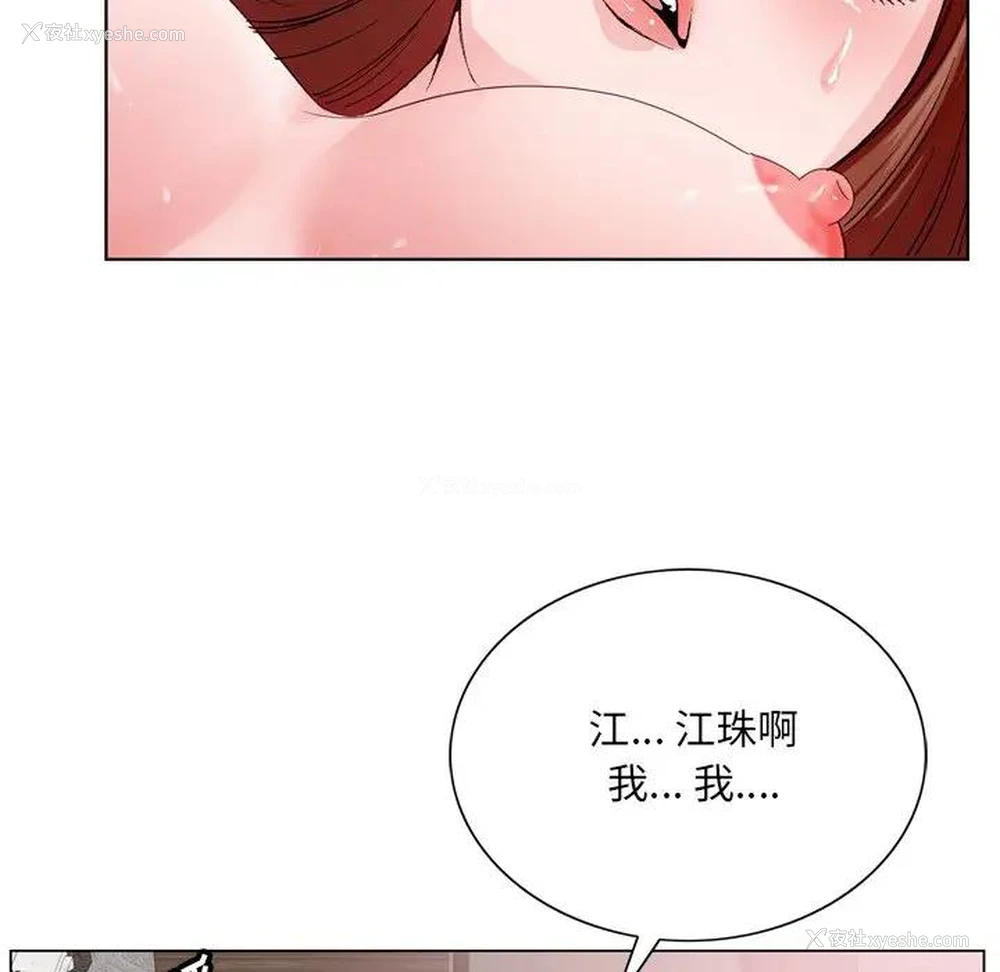 17P - 哥哥怀中的初恋（初恋变嫂嫂）