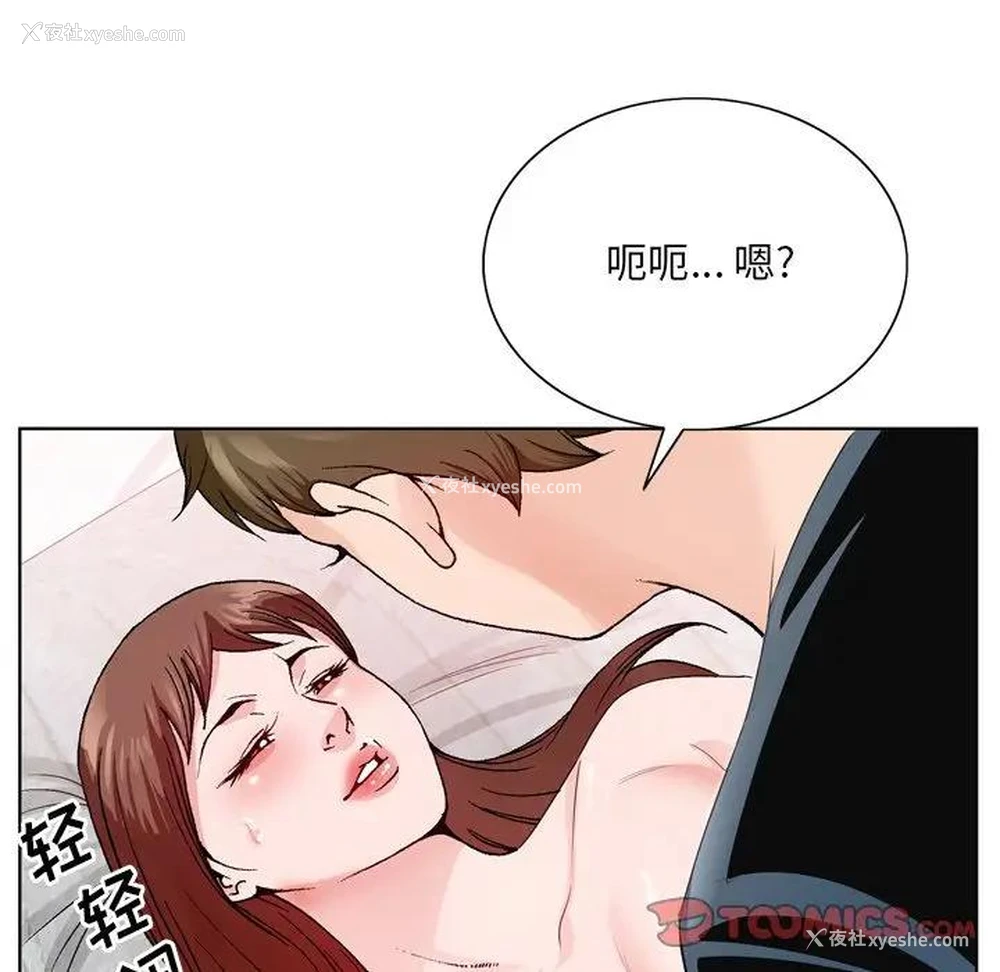 20P - 哥哥怀中的初恋（初恋变嫂嫂）