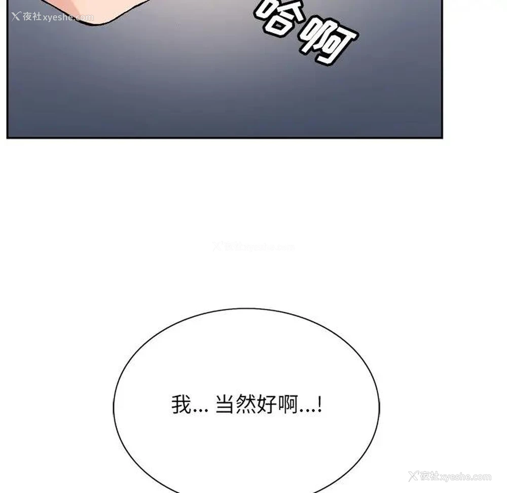 24P - 哥哥怀中的初恋（初恋变嫂嫂）