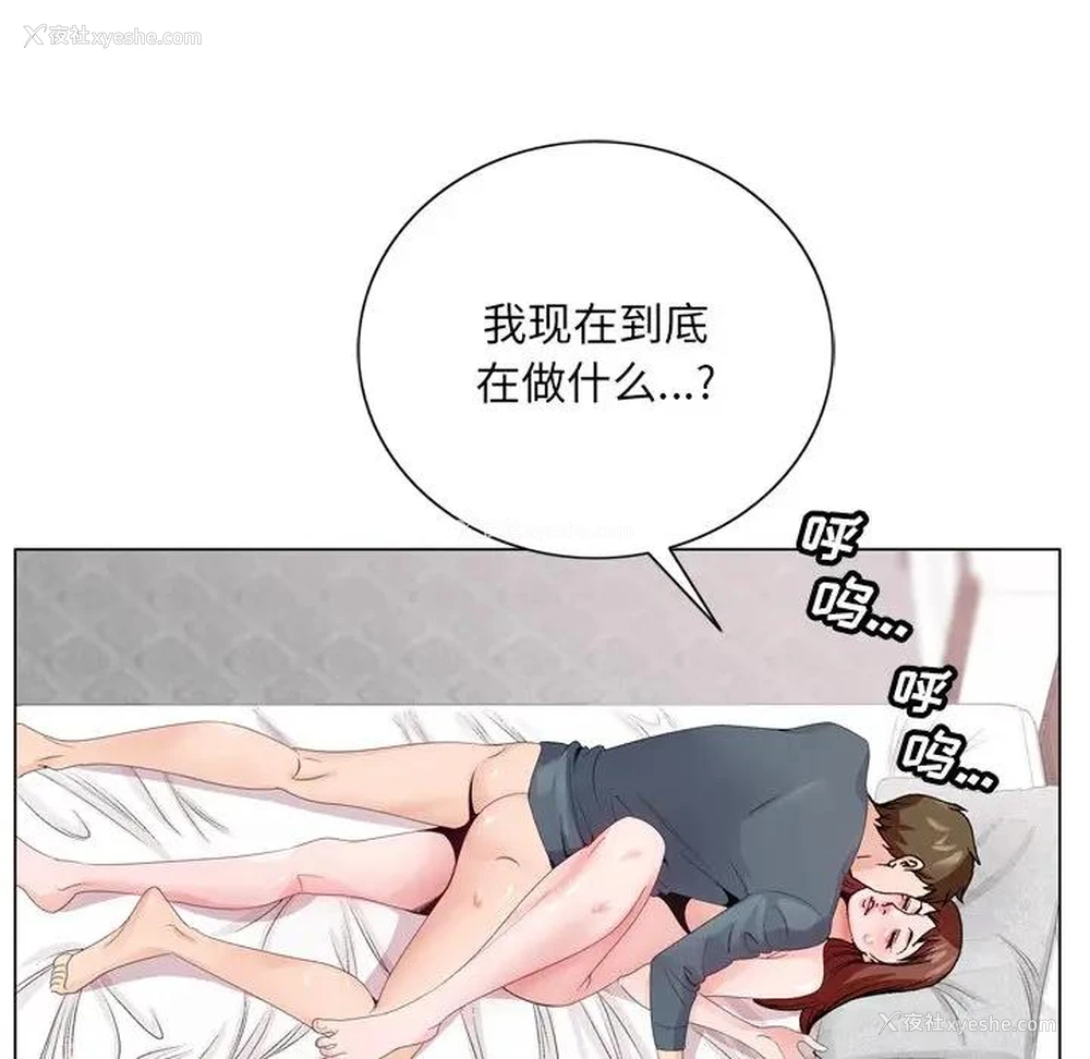 35P - 哥哥怀中的初恋（初恋变嫂嫂）