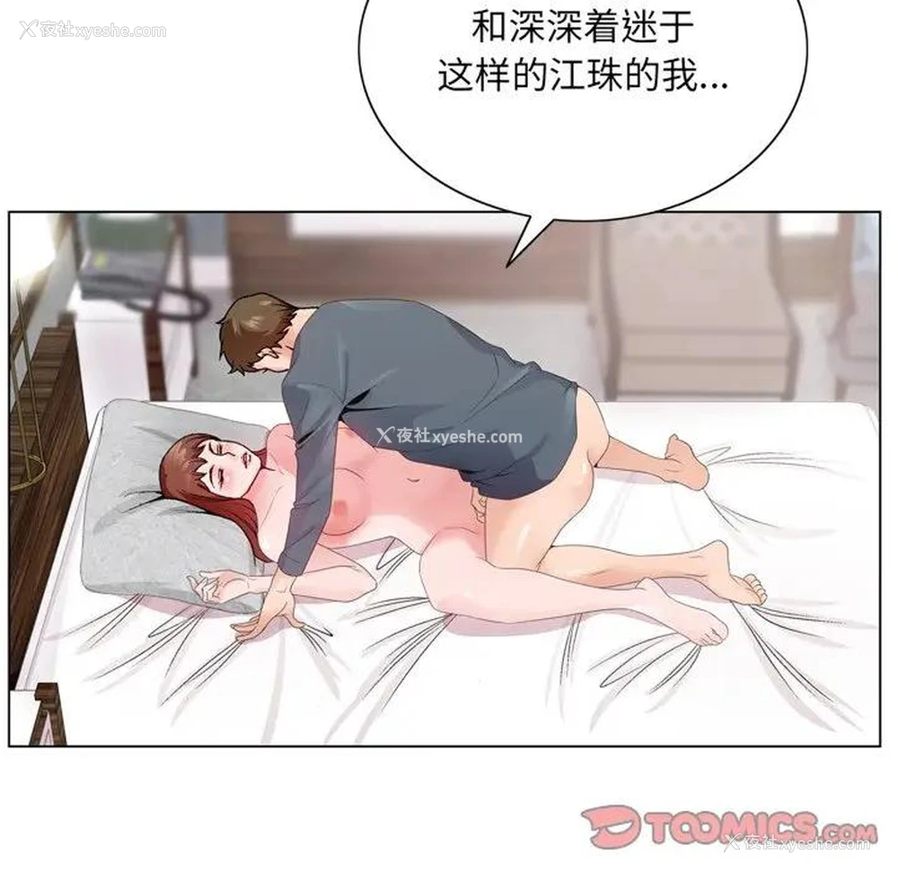 38P - 哥哥怀中的初恋（初恋变嫂嫂）