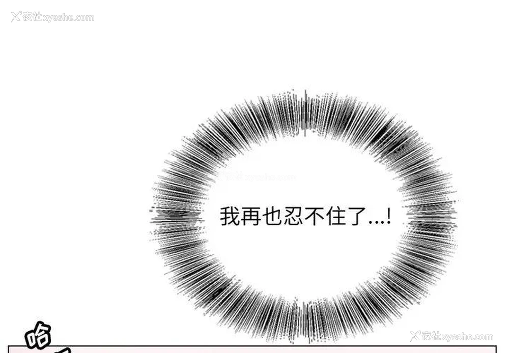 3P - 哥哥怀中的初恋（初恋变嫂嫂）