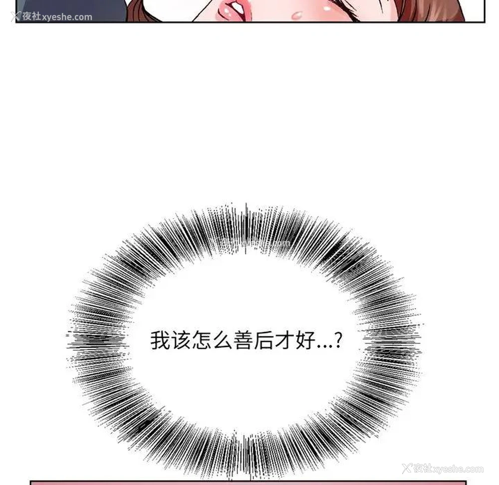 40P - 哥哥怀中的初恋（初恋变嫂嫂）