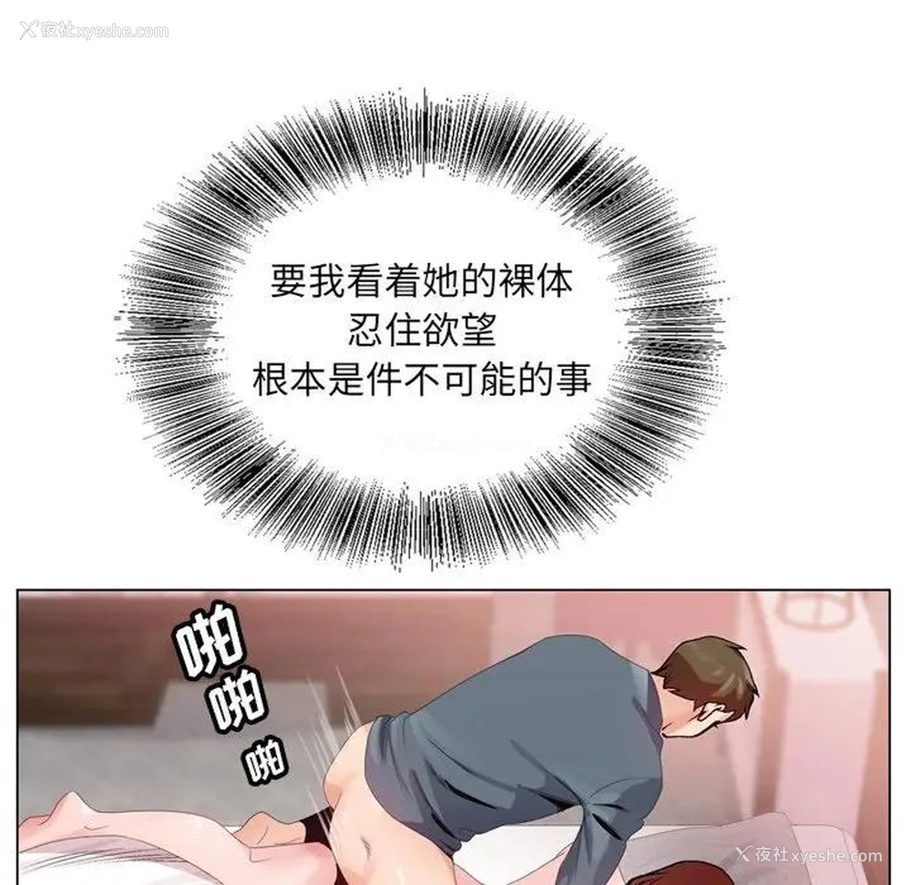 63P - 哥哥怀中的初恋（初恋变嫂嫂）