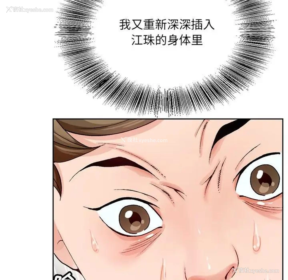 66P - 哥哥怀中的初恋（初恋变嫂嫂）
