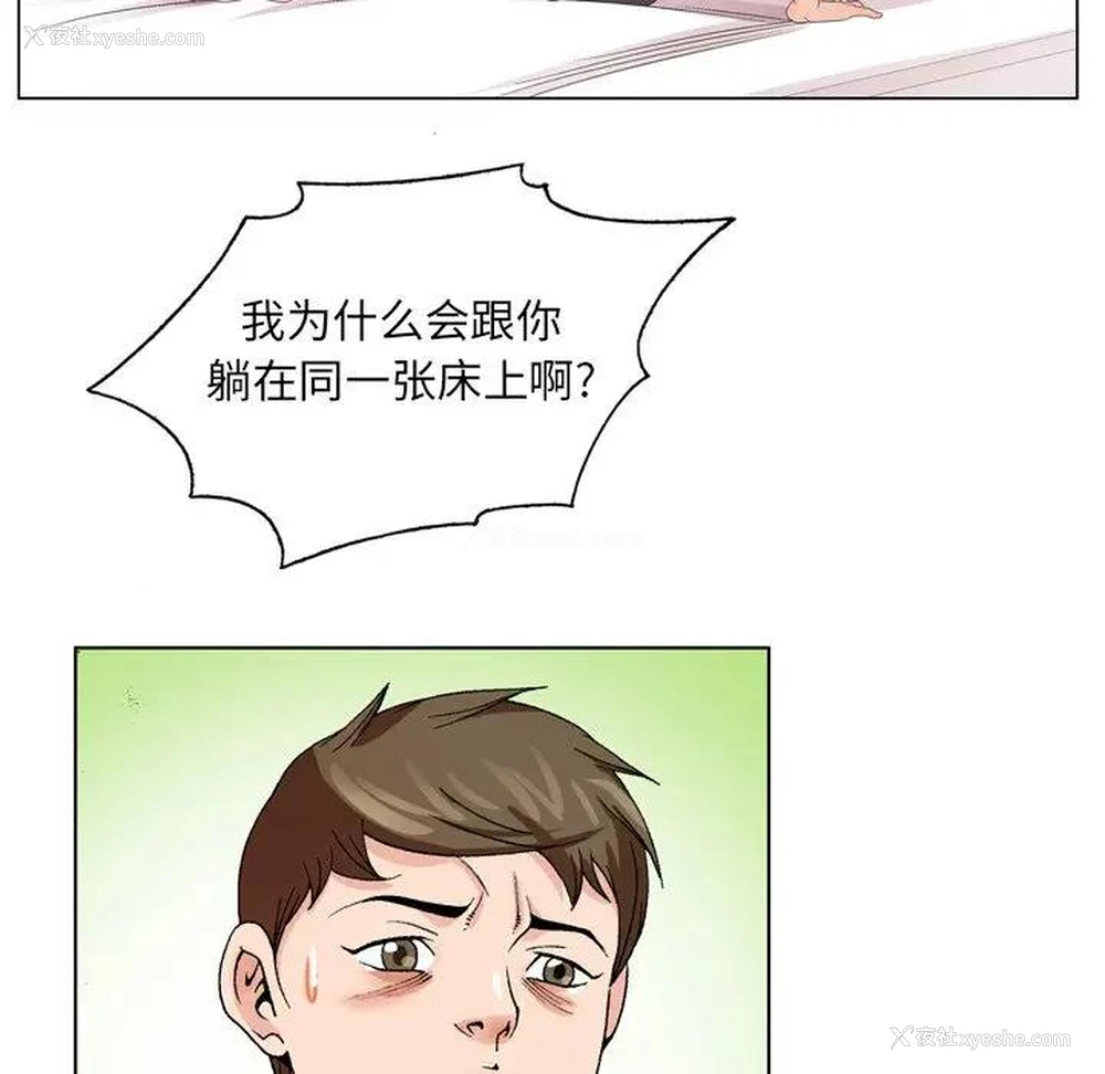85P - 哥哥怀中的初恋（初恋变嫂嫂）