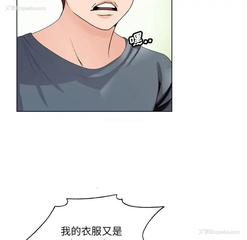 86P - 哥哥怀中的初恋（初恋变嫂嫂）