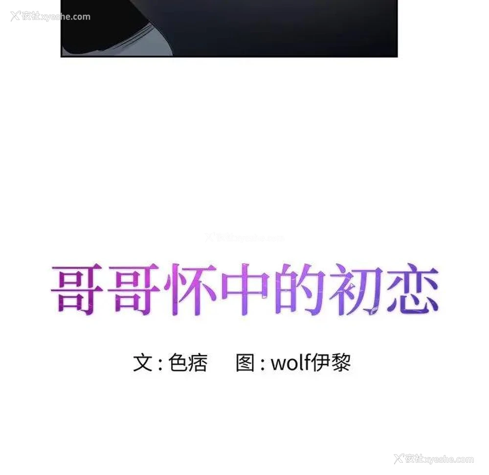 9P - 哥哥怀中的初恋（初恋变嫂嫂）