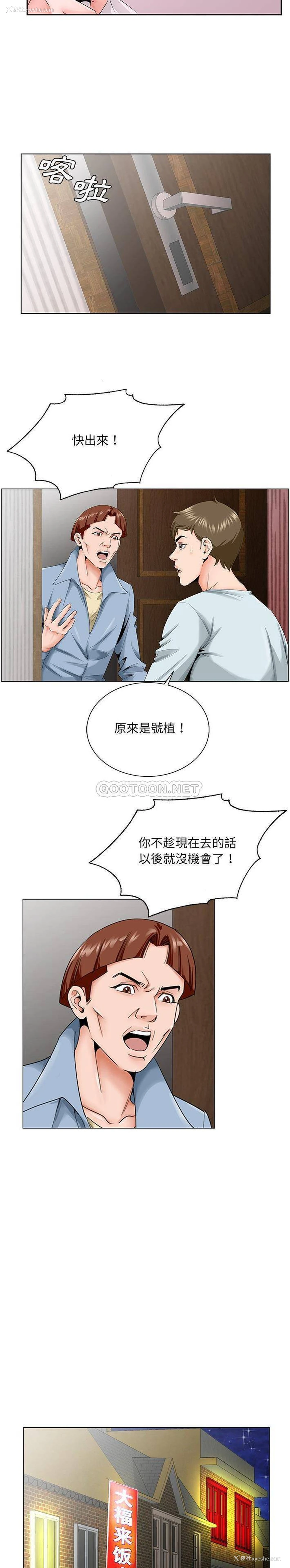 15P - 哥哥怀中的初恋（初恋变嫂嫂）