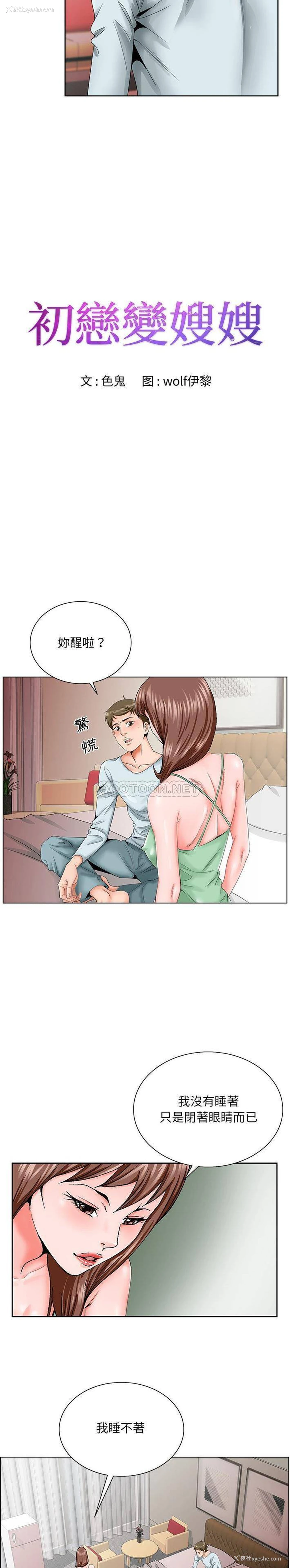 2P - 哥哥怀中的初恋（初恋变嫂嫂）